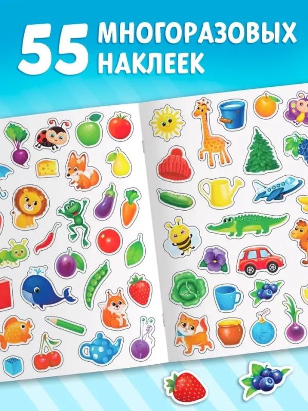 Наклейки многоразовые &laquo;Цвета&raquo;, формат А4