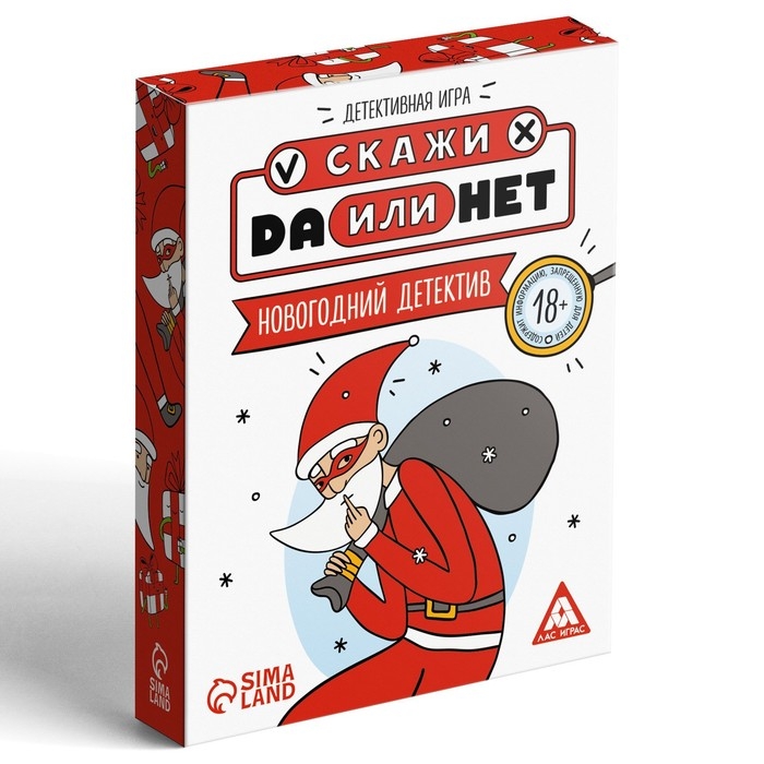 Новогодняя настольная игра «Новый год: Скажи Да или Нет. Детектив», 35 карт, 18+ Новогодняя настольная игра «Новый год: Скажи Да или Нет. Детектив», 35 карт, 18+