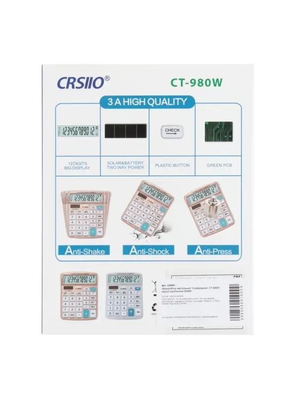 Калькулятор настольный 12-разрядный CT-980W, корпус серебристый