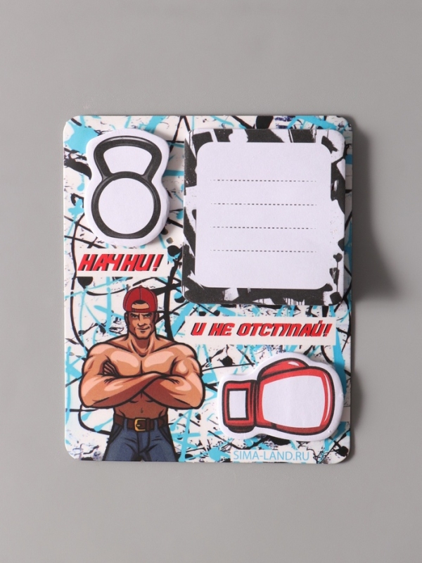 Магнит с блоком для записей и стикерами  Магнит с блоком для записей и стикерами "Начни и не отступай!" 10х12 см