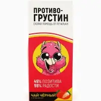 Чай чёрный &laquo;Противогрустин&raquo;, со вкусом клубники, 100 г
