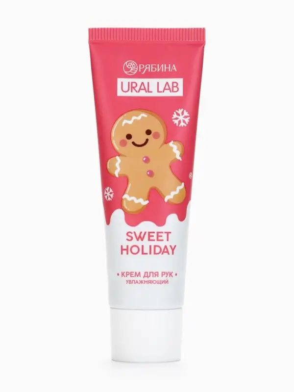 Крем для рук новогодний Sweet Holiday увлажняющий, 30 мл, URAL LAB