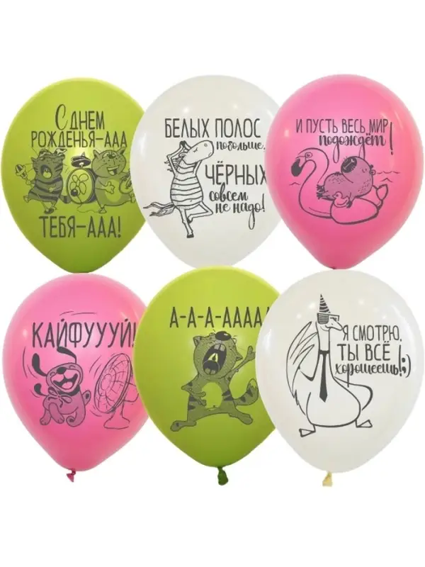 Воздушный шар латексный 12" &laquo;С днём рождения по - женски&raquo;, 25 шт.