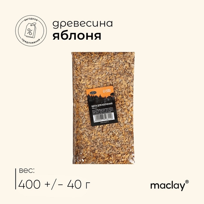 Щепа для копчения Maclay «Яблоня», 400±30 г Щепа для копчения Maclay «Яблоня», 400±30 г