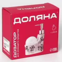 Дозатор для моющего средства с подставкой для губки Доляна &laquo;Роза&raquo;, 200 мл