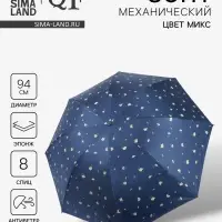 Зонт механический &laquo;Цветы&raquo;, 4 сложения, 8 спиц, R=47/55 см, d=94 см, МИКС