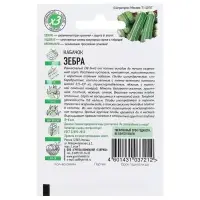 Семена Кабачок &laquo;Зебра&raquo;, 1.5 г, &laquo;Удачные семена&raquo;