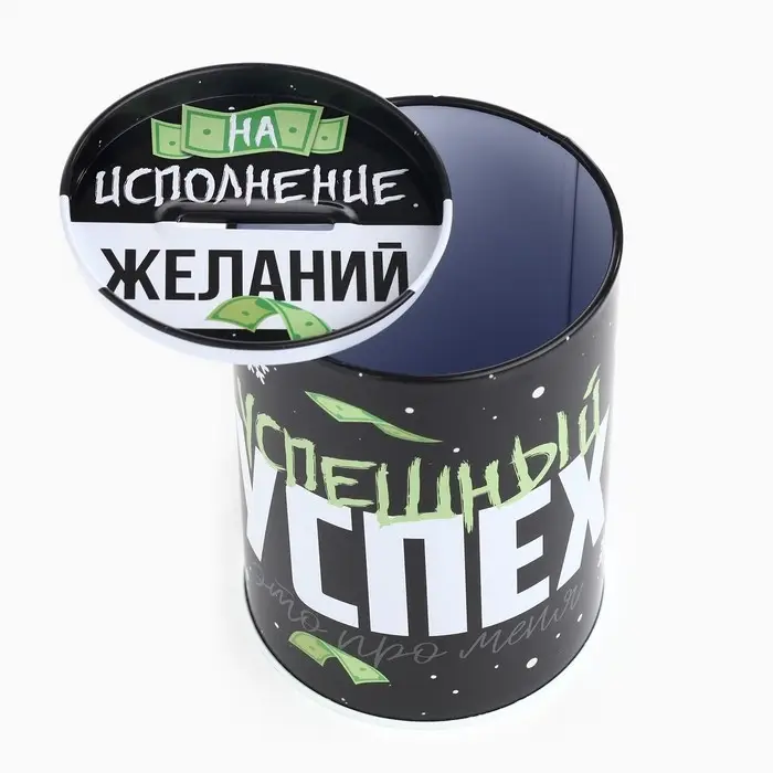 Копилка - банка новогодняя «Успешный успех», 12×8 см