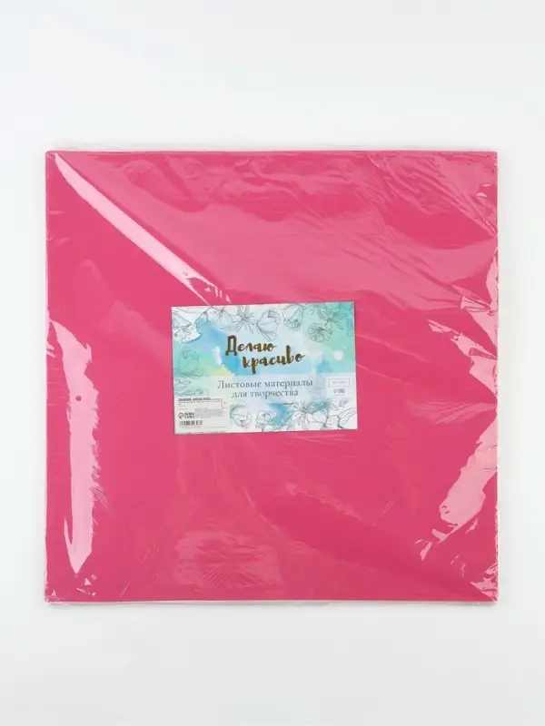 Фоамиран &laquo;Лавандово-розовый&raquo;, 1 мм, набор 10 листов, 50&times;50 см