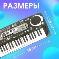 Синтезатор ZABIAKA &laquo;Музыкальный взрыв&raquo;, 54 клавиши, работает от сети и от батареек