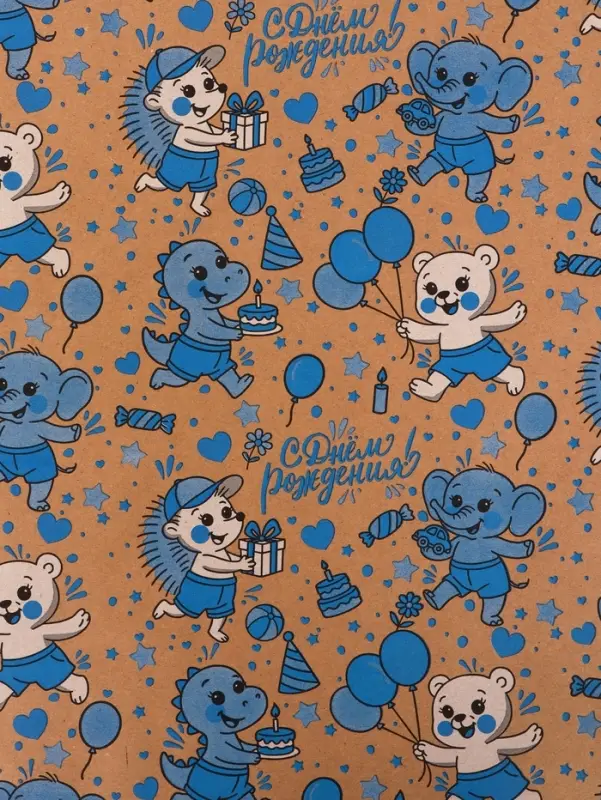 Бумага упаковочная крафт &laquo;С днём рождения!&raquo;, белый/синий, 0.7&times;10&plusmn;5% м, 60 г