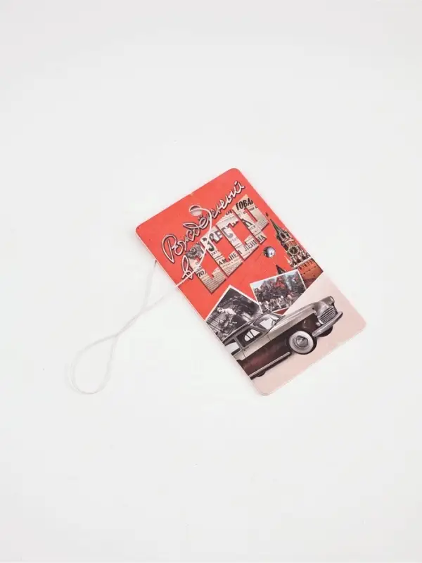 Ароматизатор бумажный  &laquo;Рожденный в СССР&raquo;, антитабак, 7,4 х 16,9 см