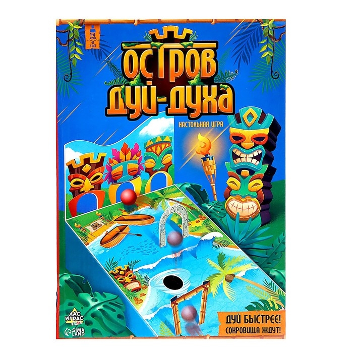 Настольная игра «Остров Дуй-духа» Настольная игра «Остров Дуй-духа»