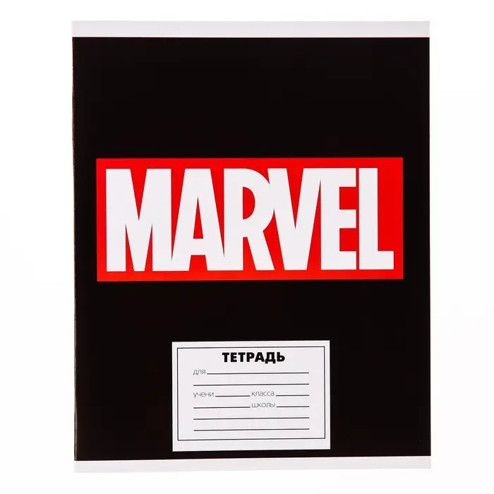 Тетрадь в клетку 24 листа, 4 вида МИКС, обложка мелованный картон, «Мстители» Тетрадь в клетку 24 листа, 4 вида МИКС, обложка мелованный картон, «Мстители»