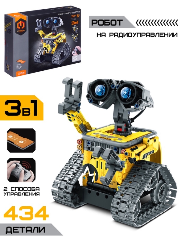 Конструктор радиоуправляемый 3 в 1, 434 детали Конструктор радиоуправляемый 3 в 1, 434 детали