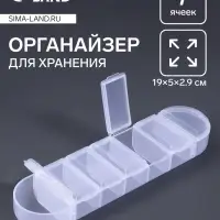 Органайзер для хранения мелочей QF, 7 ячеек, 19&times;5&times;2.9 см, прозрачный
