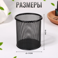 Подставка для хранения маникюрных/косметических принадлежностей, d = 9 × 10 см, цвет чёрный
