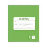 Тетрадь 24 листа в линейку Calligrata &laquo;Однотонная Школьная. Эконом&raquo;, обложка мелованная бумага, серые листы, МИКС