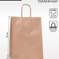 Пакет крафт без печати, круглая ручка 26&times;15&times;35 см
