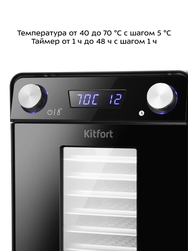 Сушилка для овощей и фруктов КТ-1981 - 550 Вт Сушилка для овощей и фруктов КТ-1981 - 550 Вт