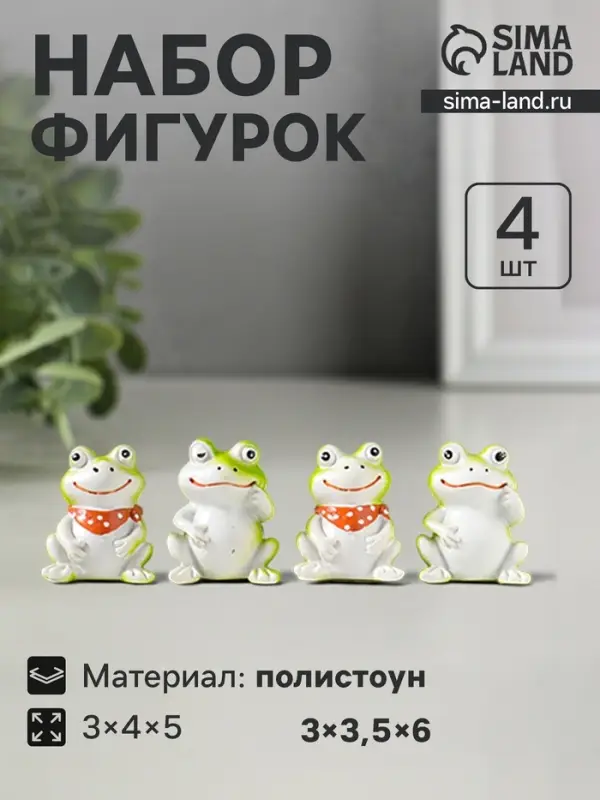 Набор фигурок 4 шт. &laquo;Зелёные лягушата&raquo;, полистоун, 3&times;4&times;5 см