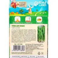 Семена Трава для кошек, 10 г, &laquo;Рецепты дедушки Никиты&raquo;