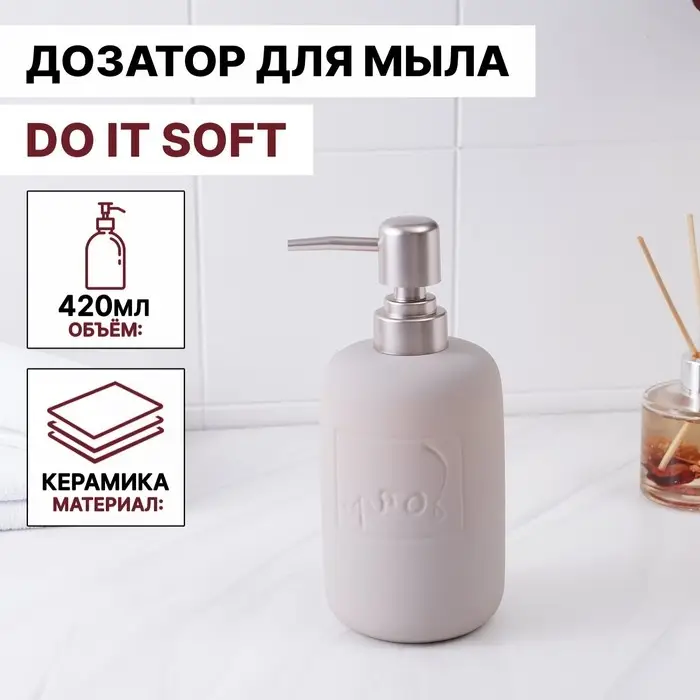 Дозатор для мыла SAVANNA, 420 мл, розовый