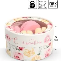 Коробка для макарун, кондитерская упаковка тубус с окном, &laquo;С любовью&raquo; 12&times;12&times;5 см