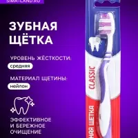 Зубная щётка Rendall Classic, средней жёсткости, микс, 1 шт.