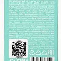 Крем солнцезащитный для лица и тела, SPF 70, 40 мл, PICO MICO