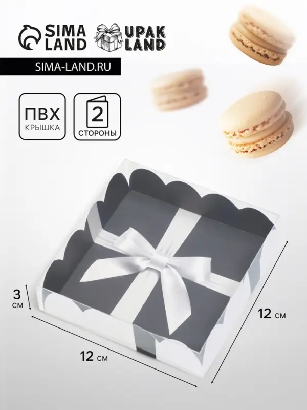 Коробка для печенья, «Презент», 12×12×3 см
