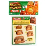 3D-конструктор UNICON &laquo;Чудеса света. Петра&raquo;