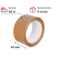 Клейкая лента упаковочная 48мм х 66м 45мкр коричневая 6 шт/уп СПб