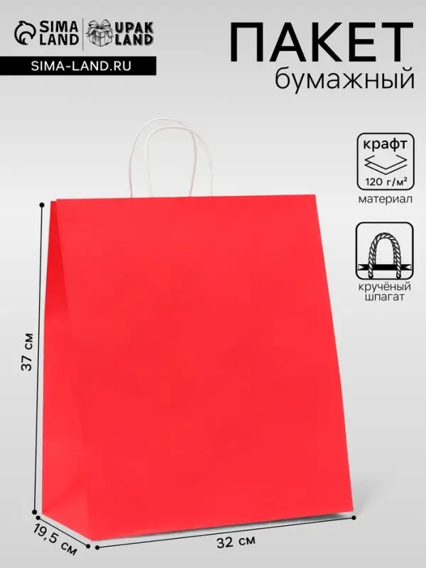 Пакет крафт, круглая ручка, красный, 32&times;19.5&times;37 см, 120 г