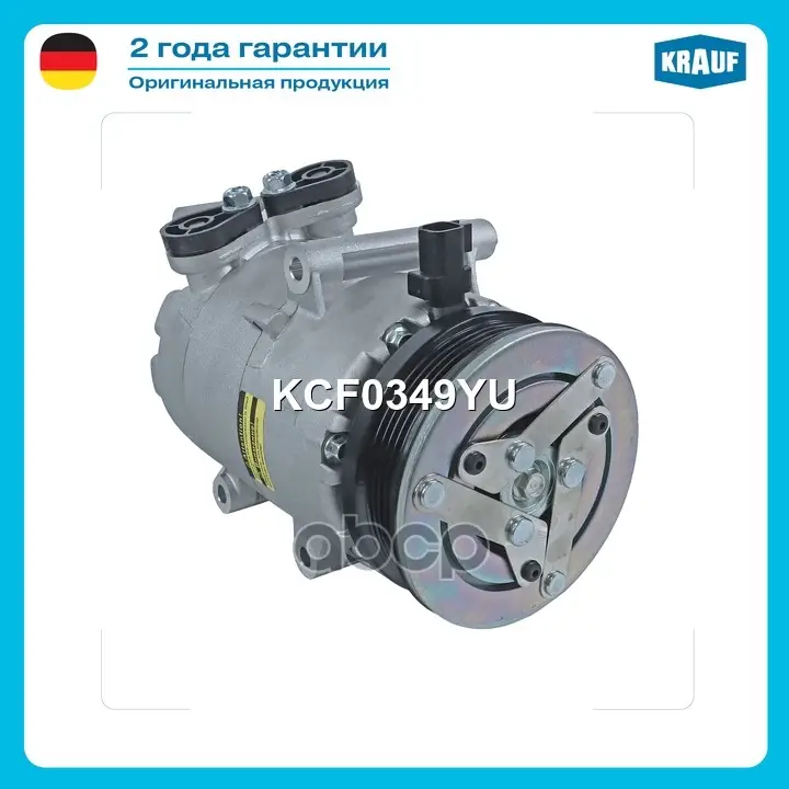 Компрессор кондиционера Krauf арт. KCF0349YU