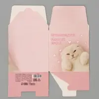 Коробка подарочная складная &laquo;Открывай скорее&raquo;, 12&times;12&times;12 см