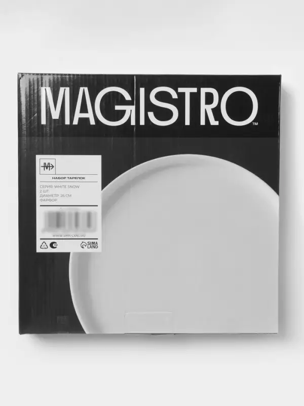 Тарелки Magistro White Snow, набор 2 шт., d=26 см, фарфор, белые