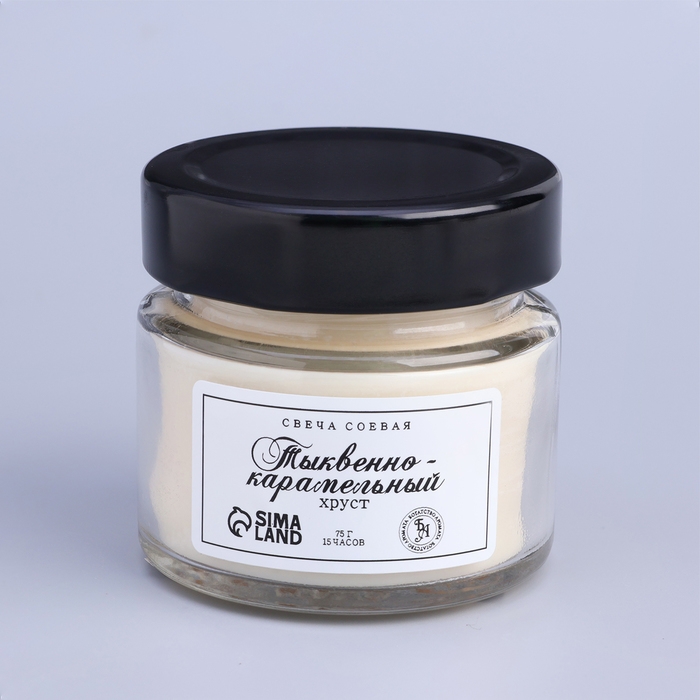 Свеча ароматическая из соевого воска в банке, 75 г, тыквенно-карамельный хруст Свеча ароматическая из соевого воска в банке, 75 г, тыквенно-карамельный хруст