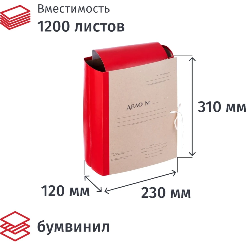 Папка архивная  Дело  крафт/бумвинил 12см 4 завязки