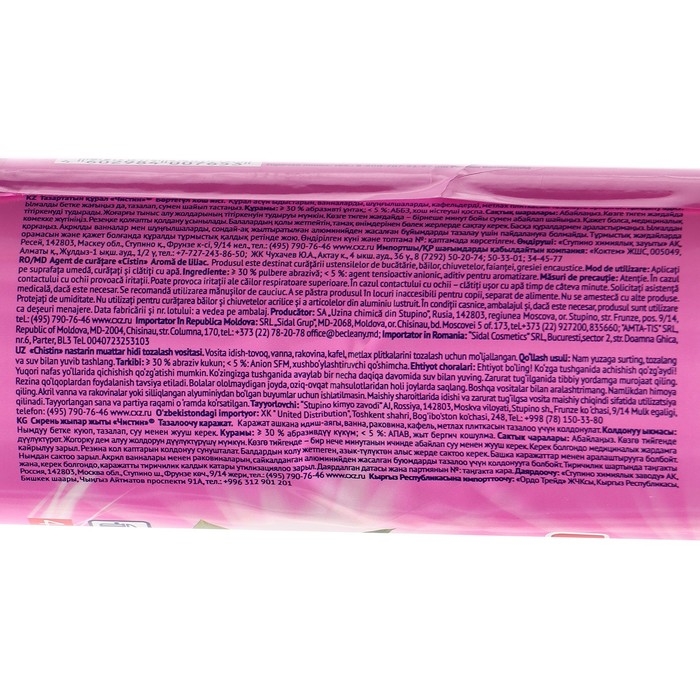 Чистящее средство  Чистящее средство "Чистин" Сирень, порошок, универсальное, 400 г