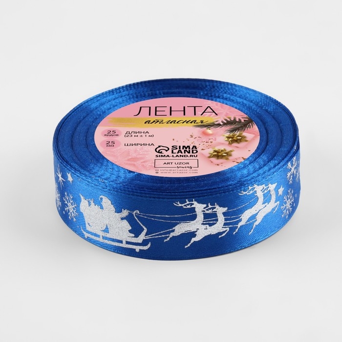 Новый год! Лента атласная с тиснением «Олени в упряжке», 25 мм, 23 ± 1 м, цвет синий/серебряный №122 Новый год! Лента атласная с тиснением «Олени в упряжке», 25 мм, 23 ± 1 м, цвет синий/серебряный №122