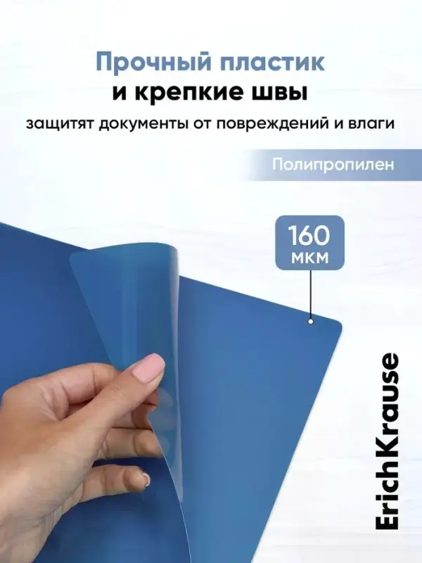 Папка-уголок А4, 160 мкм, ErichKrause Glossy Classic, прозрачная, микс