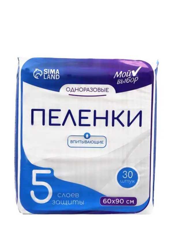 Пелёнки одноразовые, впитывающие, целлюлозные, 60&times;90 см (30 штук в упаковке)