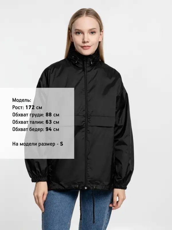 Ветровка из нейлона Surf 210 черная, размер S