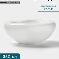 Блюдо Hanna Kn&ouml;vell, 350 мл, d=19 см, фарфор, белое