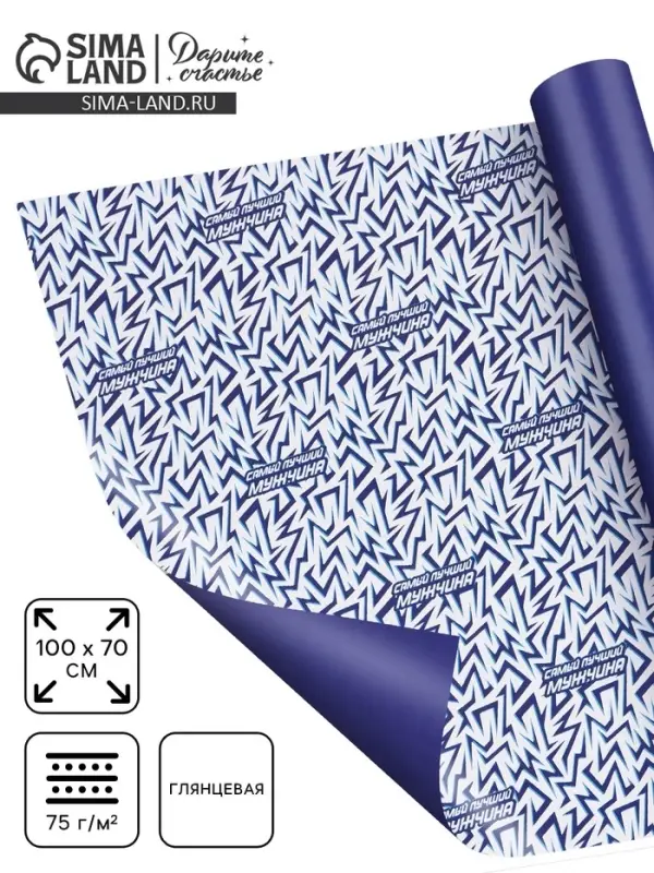 Бумага упаковочная глянцевая двухсторонняя &laquo;Паттерн&raquo;, 70 &times; 100 см