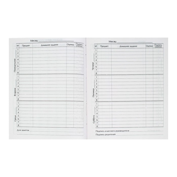 Дневник универсальный для 1-11 классов, "Вселенная", твердая обложка 7БЦ, глянцевая ламинация, 40 листов