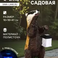Садовая фигура - фонарь &laquo;Барсук с фонарём&raquo; из полистоуна, 18&times;16&times;41 см