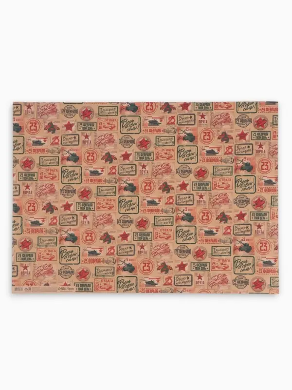 Бумага упаковочная крафт &laquo;Военная почта&raquo;, 50&times;70 см