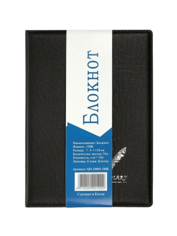 Набор записных книжек &laquo;Перо&raquo; в клетку, 2 штуки, А7, 70 листов, чёрные